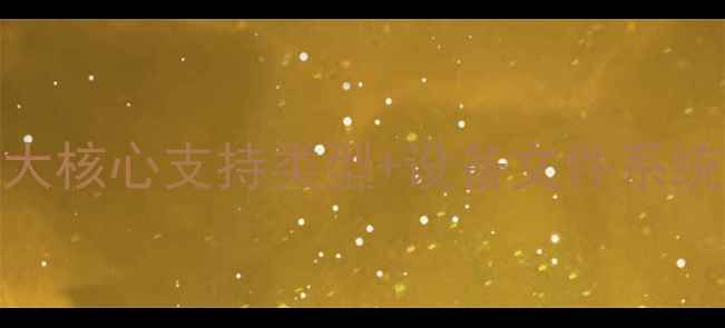 图片 📸索尼数据恢复全攻略｜3大核心支持类型+设备文件系统恢复步骤（附免费工具）1