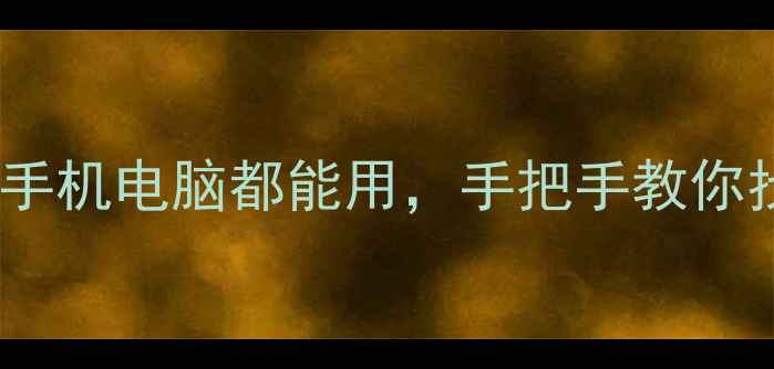 图片 QQ日记数据恢复全流程！手机电脑都能用，手把手教你找回珍贵回忆（附教程）1