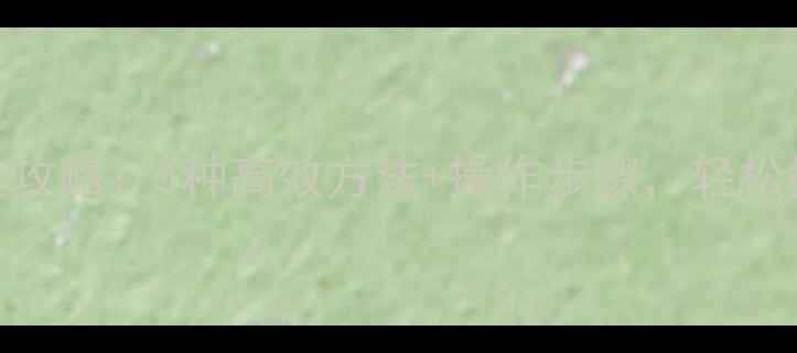 图片 U盘数据恢复全攻略：5种高效方法+操作步骤，轻松找回丢失文件2