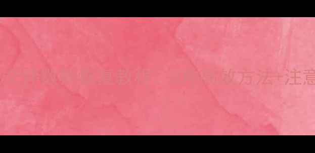 图片 全攻略荣耀手机文件数据恢复教程：3种高效方法+注意事项（最新）2