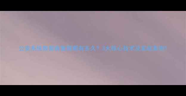 公安系统数据恢复周期有多久3大核心技术及实战案例