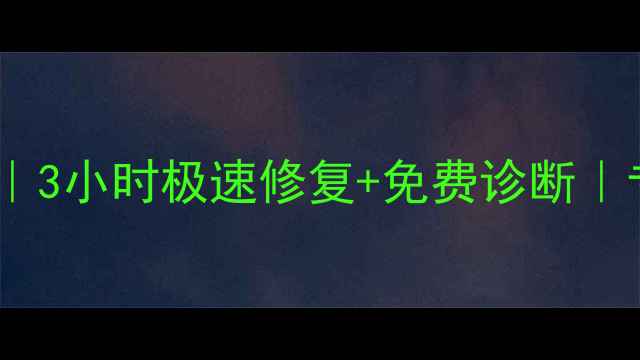 图片 北京朝阳硬盘数据恢复专家｜3小时极速修复+免费诊断｜专业团队守护您的珍贵回忆1