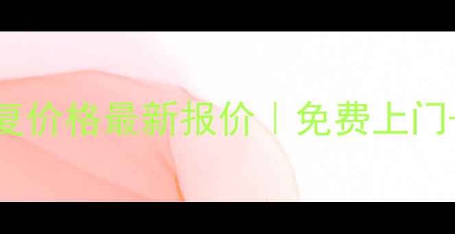 南昌高级数据恢复价格最新报价免费上门24小时应急服务