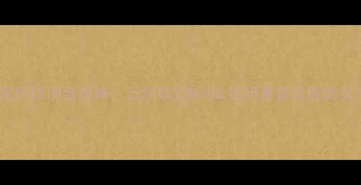 图片 宝塔数据库密码找回全攻略：三步搞定MySQL密码重置及数据安全防护指南1