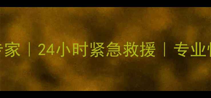 图片 徐州数据恢复专家｜24小时紧急救援｜专业恢复企业级数据