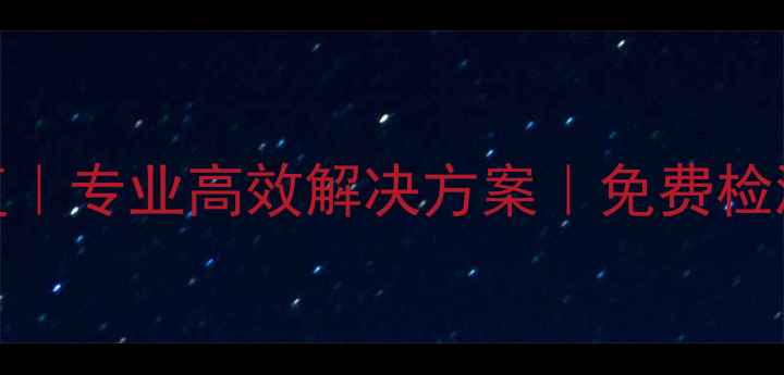 图片 成都MacBook数据恢复｜专业高效解决方案｜免费检测｜24小时应急服务2