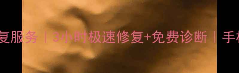 成都龙泉驿区专业数据恢复服务3小时极速修复免费诊断手机电脑硬盘数据抢救专家