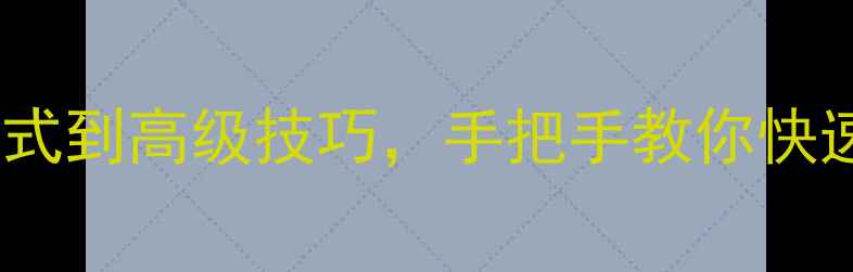 手机电脑文件恢复全攻略从基础模式到高级技巧手把手教你快速找回重要数据附详细步骤图解