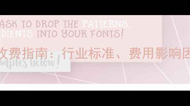 图片 数据恢复全流程收费指南：行业标准、费用影响因素及透明化服务