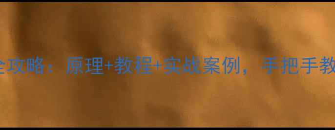 方向机数据恢复全攻略原理教程实战案例手把手教你找回重要数据