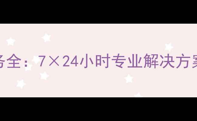 无限制数据恢复服务全724小时专业解决方案与行业领先恢复率