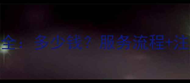 图片 曲靖硬盘数据恢复费用全：多少钱？服务流程+注意事项（附最新报价）