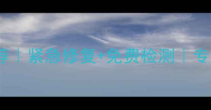 图片 杭州硬盘数据恢复推荐｜紧急修复+免费检测｜专业团队5小时上门服务