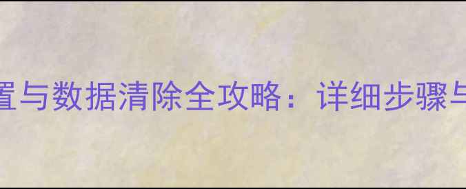 图片 汇川变频器恢复出厂设置与数据清除全攻略：详细步骤与注意事项（最新指南）
