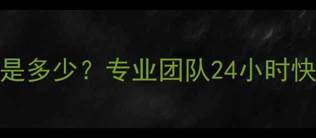 江阳区数据恢复中心电话是多少专业团队24小时快速恢复企业个人重要数据