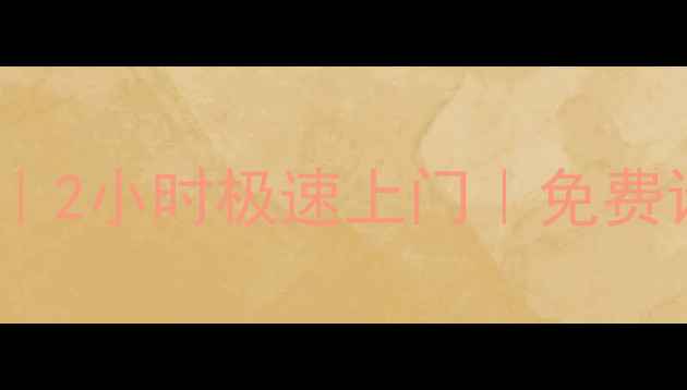 图片 沈阳专业硬盘数据恢复服务｜2小时极速上门｜免费诊断｜企业级数据拯救专家2