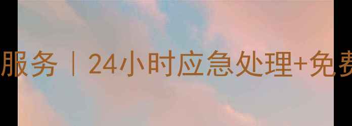 图片 深圳宝安专业硬盘数据恢复服务｜24小时应急处理+免费检测（含详细操作指南）2