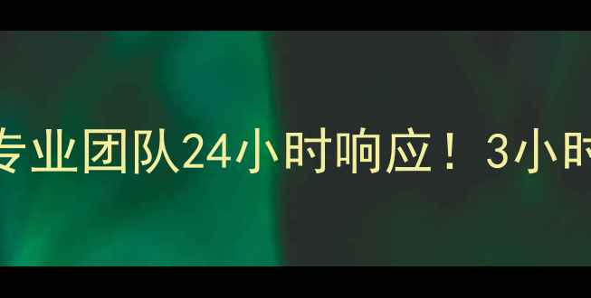 渭南移动硬盘数据恢复专业团队24小时响应3小时极速取证免费诊断服务