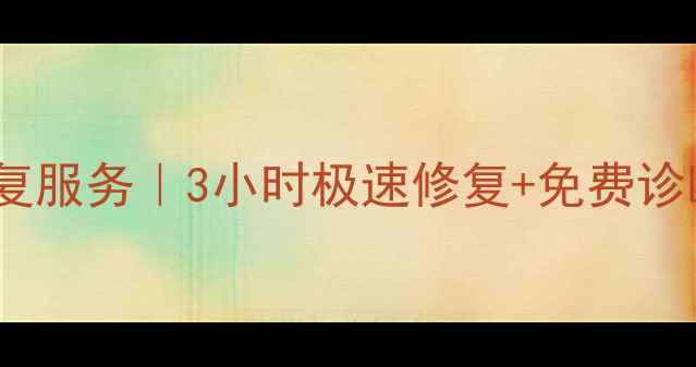 图片 滁州天长市手机数据恢复服务｜3小时极速修复+免费诊断｜天长本地专业团队1