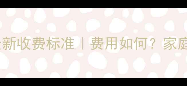 图片 硬盘数据恢复价格最新收费标准｜费用如何？家庭企业必看避坑指南1