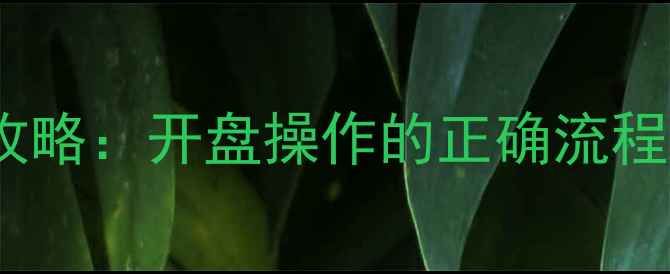 图片 硬盘数据恢复全攻略：开盘操作的正确流程与风险规避指南1