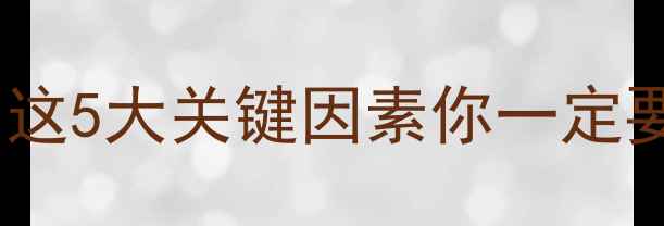 图片 硬盘数据恢复速度慢？这5大关键因素你一定要知道！附修复技巧✅2