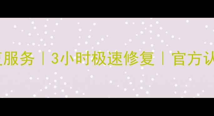 福州专业存储卡数据恢复服务3小时极速修复官方认证团队全国连锁品牌