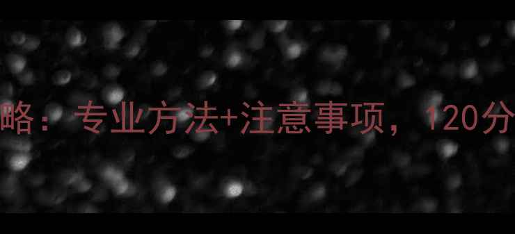 图片 索尼录像机数据恢复全攻略：专业方法+注意事项，120分钟快速恢复丢失视频文件