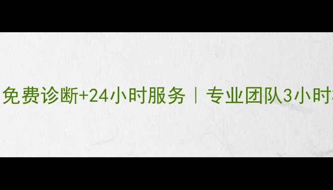 图片 郑州手机数据恢复全攻略｜免费诊断+24小时服务｜专业团队3小时极速恢复微信照片聊天记录