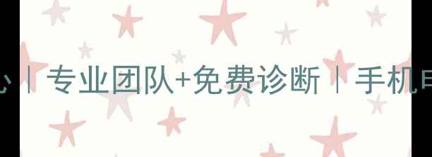 图片 阳江东平镇数据恢复中心｜专业团队+免费诊断｜手机电脑U盘数据恢复全攻略2