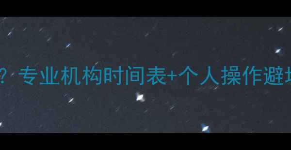 电脑数据恢复要多久专业机构时间表个人操作避坑指南附真实案例