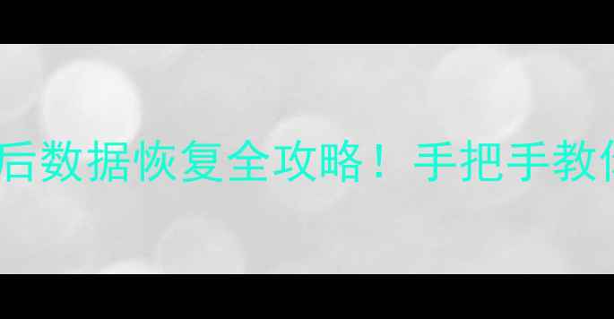 魔兽怀旧服停服后数据恢复全攻略手把手教你找回千年回忆