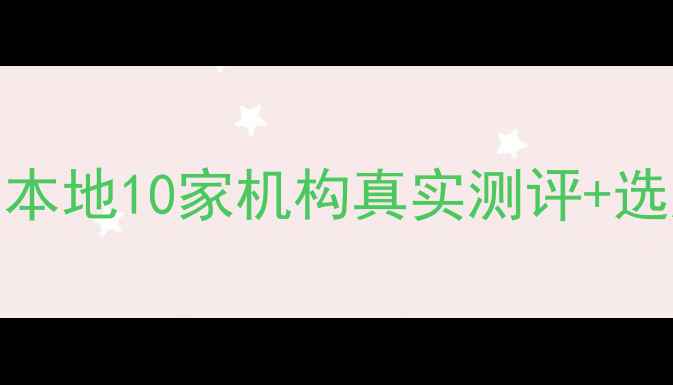 图片 💻深圳数据恢复避坑指南｜本地10家机构真实测评+选服务全攻略（附防骗干货）
