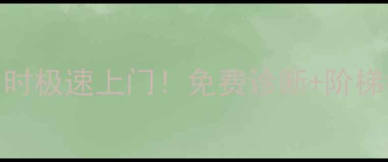 图片 📁大连专业硬盘数据恢复3小时极速上门！免费诊断+阶梯报价透明化（附真实案例）1
