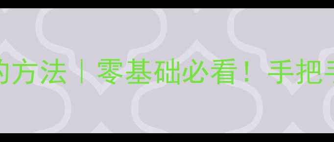 图片 📈Excel表格恢复两天前数据的方法｜零基础必看！手把手教你用3种方法找回重要数据