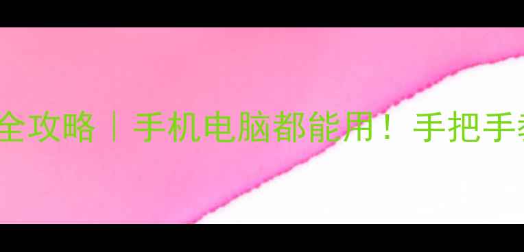 Nextcloud数据恢复全攻略手机电脑都能用手把手教你5步找回丢失文件