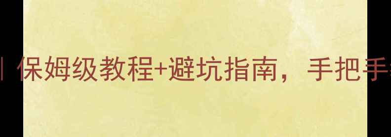 U8系统账套恢复全攻略保姆级教程避坑指南手把手教你3步搞定数据库恢复