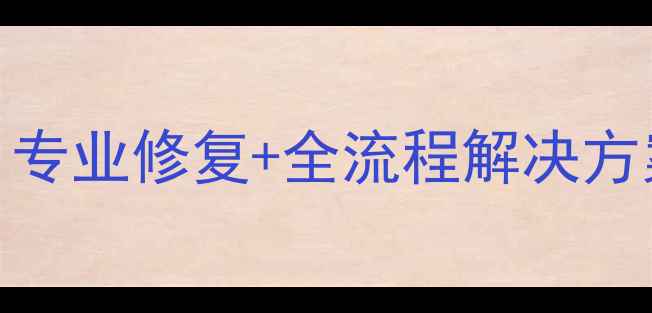 图片 📢摄像机数据恢复全攻略：专业修复+全流程解决方案，3步快速找回珍贵影像1
