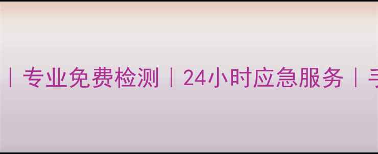 图片 📱💾武汉电脑数据恢复｜专业免费检测｜24小时应急服务｜手机硬盘U盘恢复全攻略