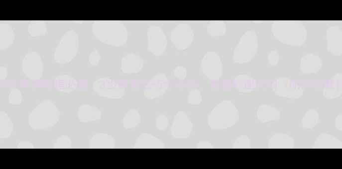 图片 🔥MySQL误删数据必看！3步恢复法+5个技巧，数据秒速找回（附详细教程）1