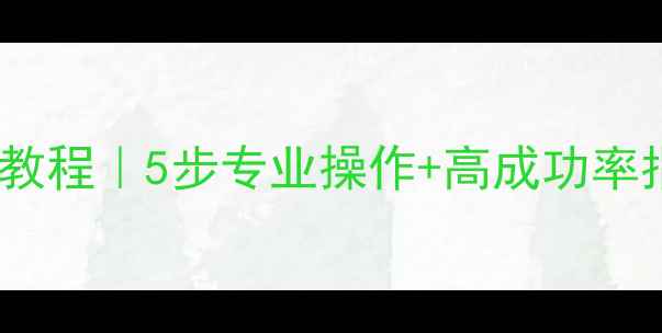 图片 🔧川崎机器人数据恢复教程｜5步专业操作+高成功率指南｜工程师亲测有效2