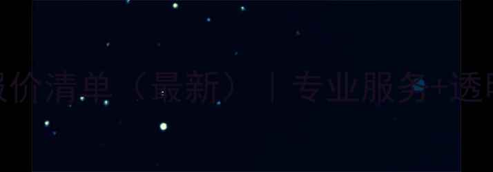 图片 🔧昆明硬盘数据恢复报价清单（最新）｜专业服务+透明收费+快速恢复指南1