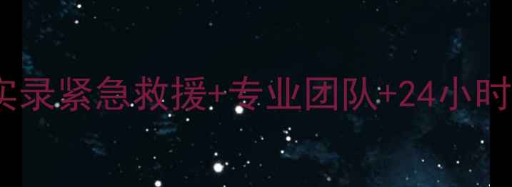 图片 🔧长春硬盘数据恢复现场实录紧急救援+专业团队+24小时待命，数据安全有保障！1